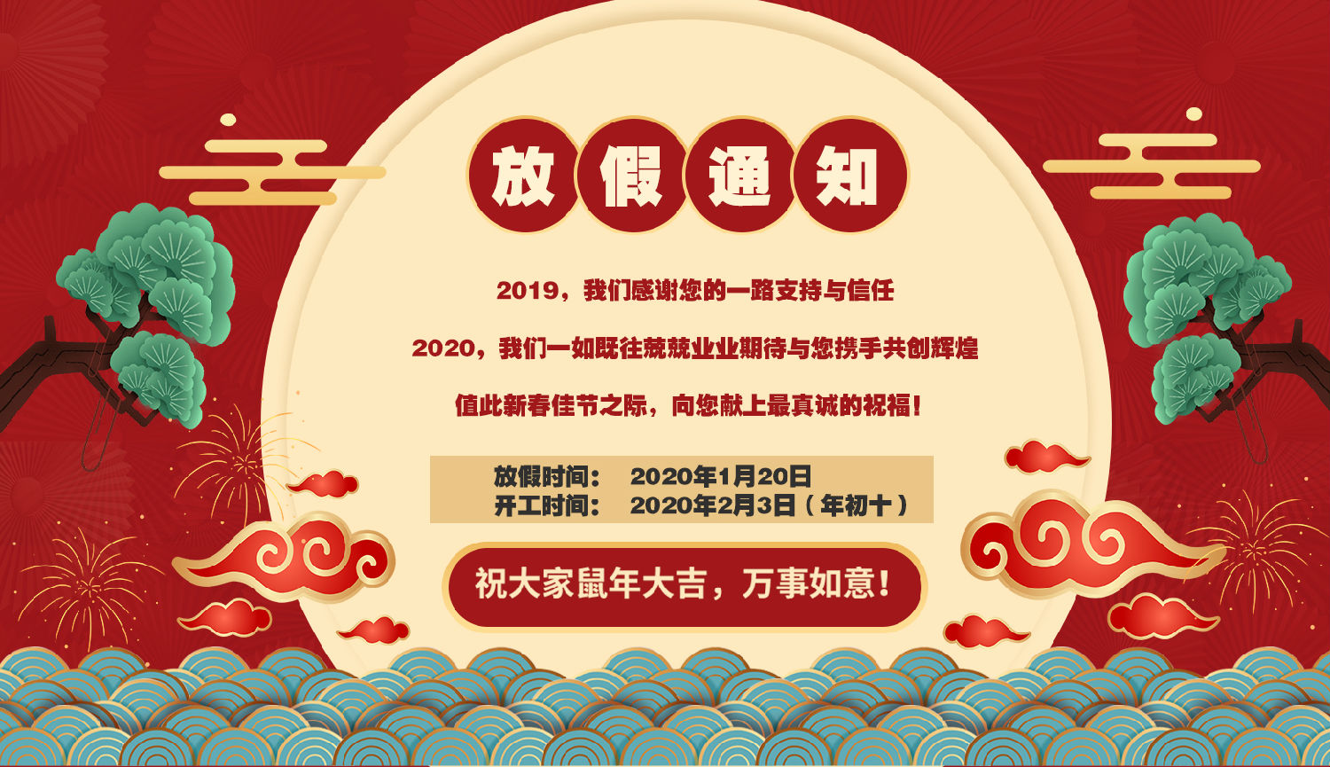 鉆石地毯 2020春節(jié) 鉆石地毯 2020春節(jié)