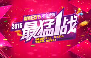 鉆石地毯--狂歡雙11，正品低價(jià)放心購！
